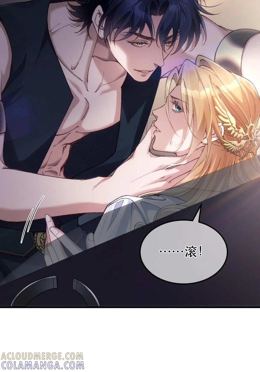 圣子殿下竟被肆意标记 - 006 打狗还得看主人 - 第15张图