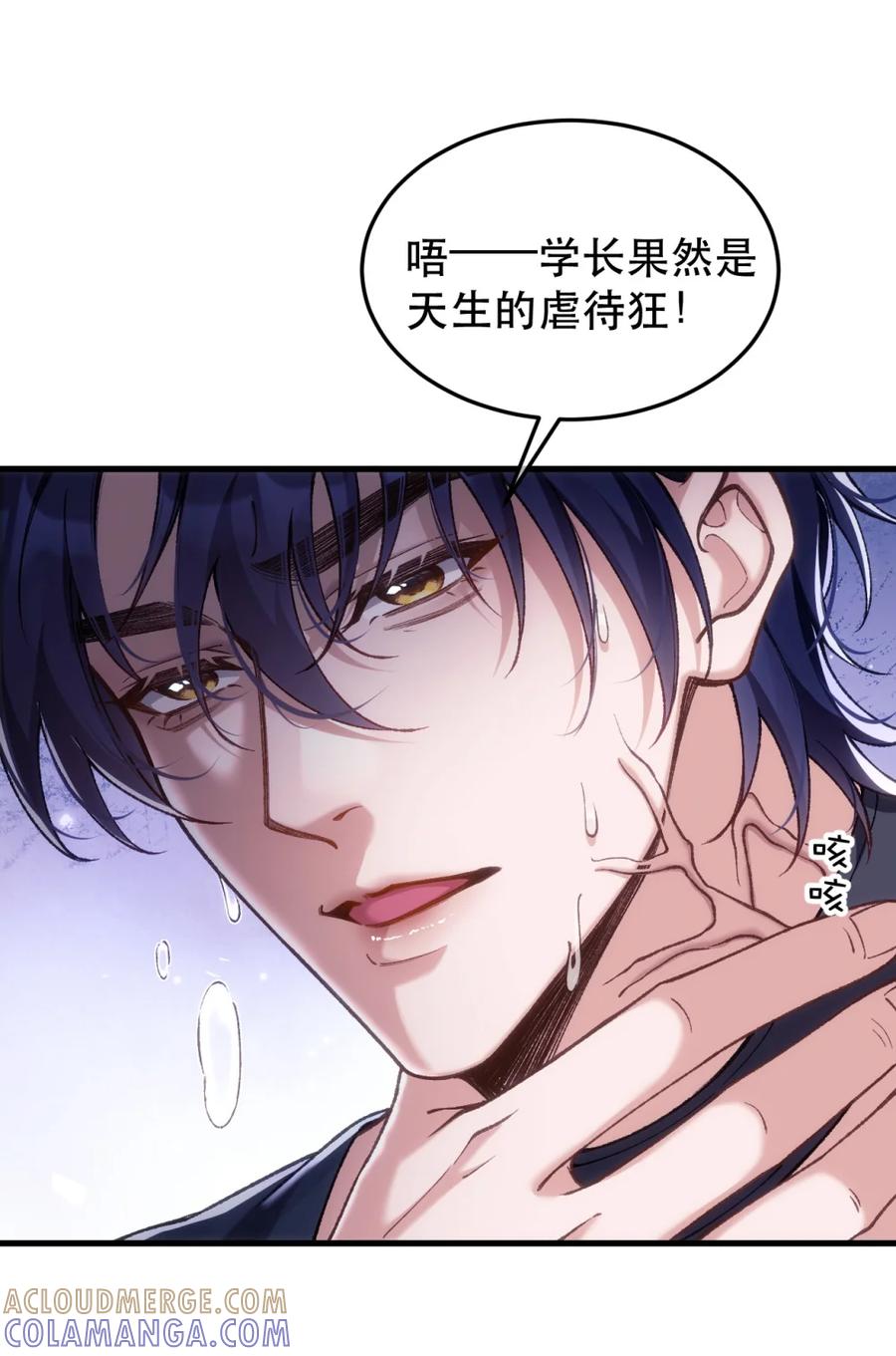 圣子殿下竟被肆意标记 - 006 打狗还得看主人 - 第19张图