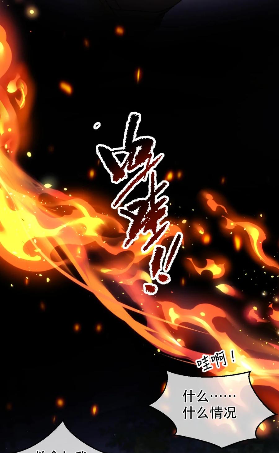 圣子殿下竟被肆意标记 - 006 打狗还得看主人 - 第36张图