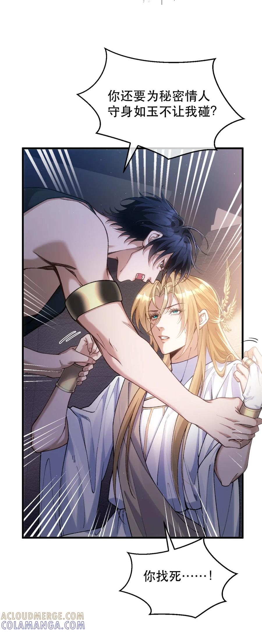 圣子殿下竟被肆意标记 - 006 打狗还得看主人 - 第11张图