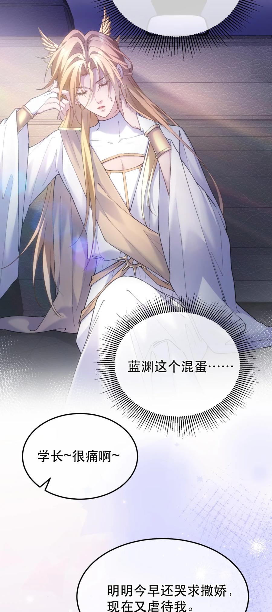 圣子殿下竟被肆意标记 - 006 打狗还得看主人 - 第2张图