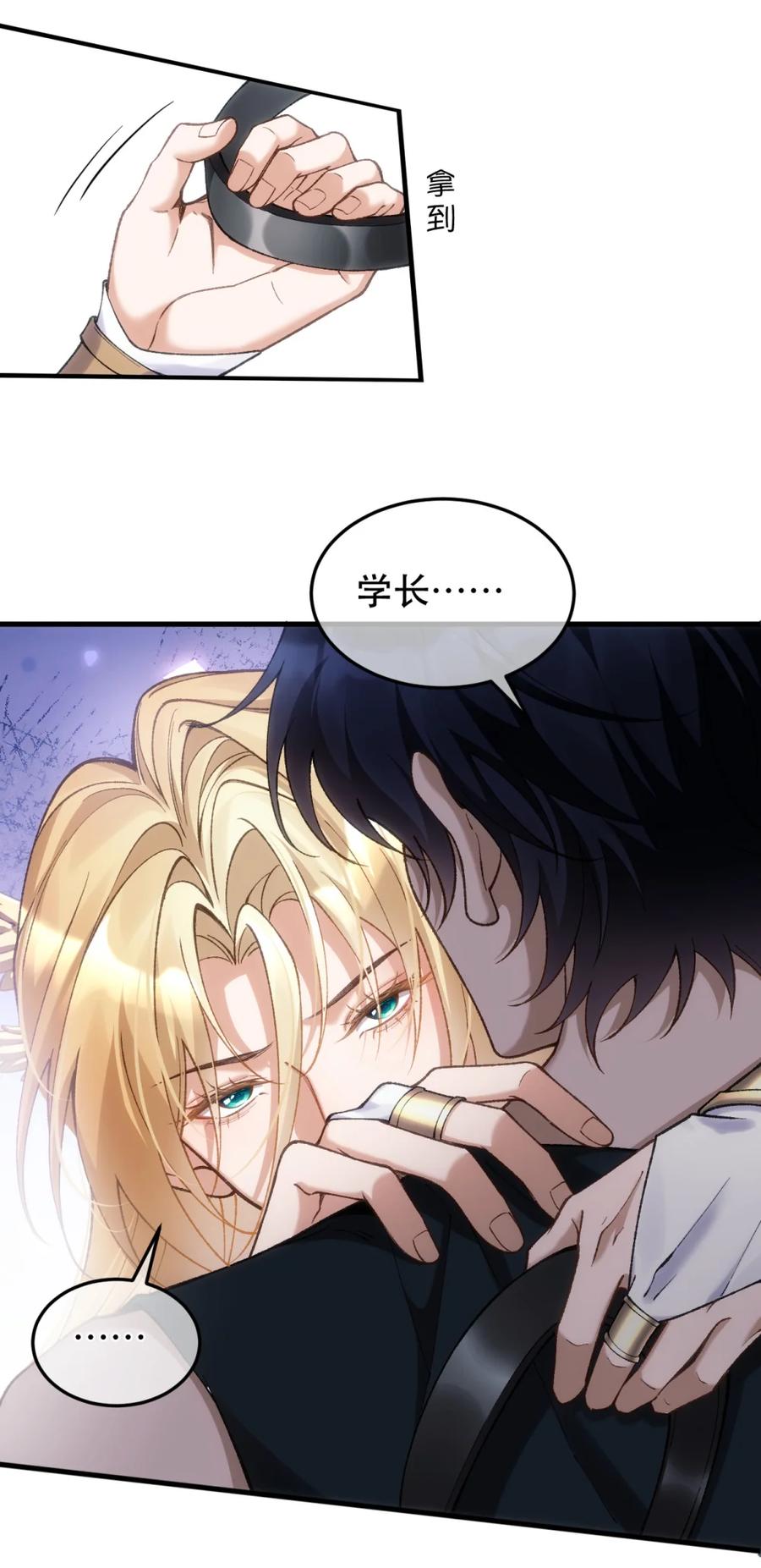 圣子殿下竟被肆意标记 - 006 打狗还得看主人 - 第16张图