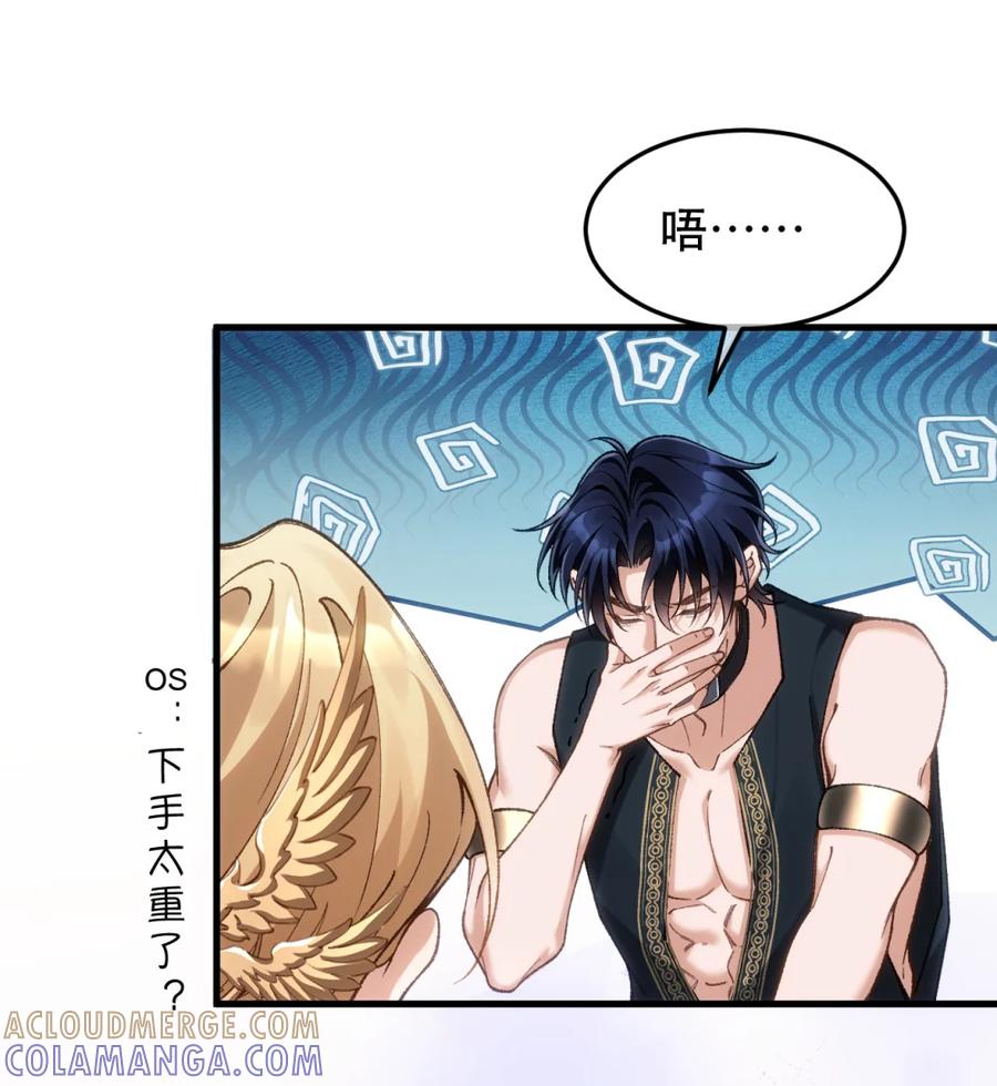 圣子殿下竟被肆意标记 - 006 打狗还得看主人 - 第25张图