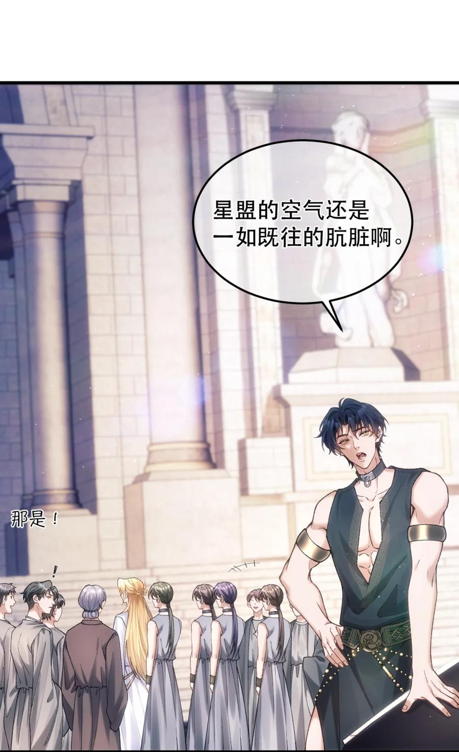 圣子殿下竟被肆意标记 - 006 打狗还得看主人 - 第32张图