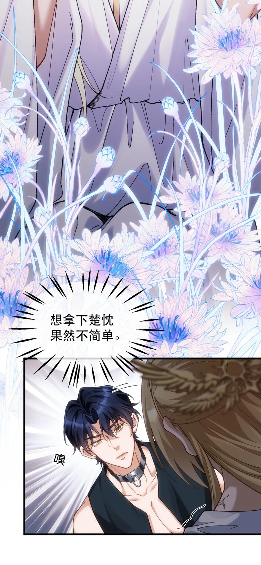 圣子殿下竟被肆意标记 - 006 打狗还得看主人 - 第22张图