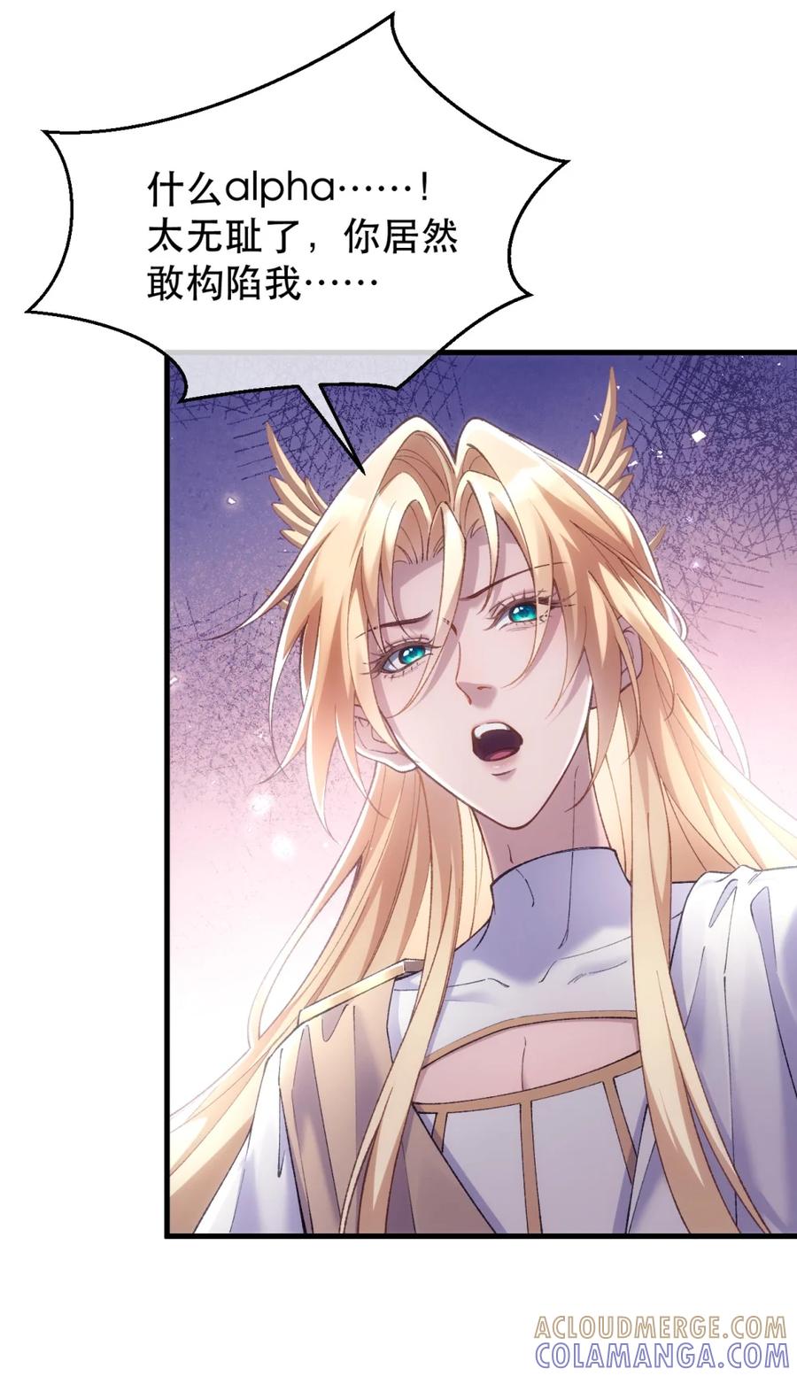 圣子殿下竟被肆意标记 - 006 打狗还得看主人 - 第7张图