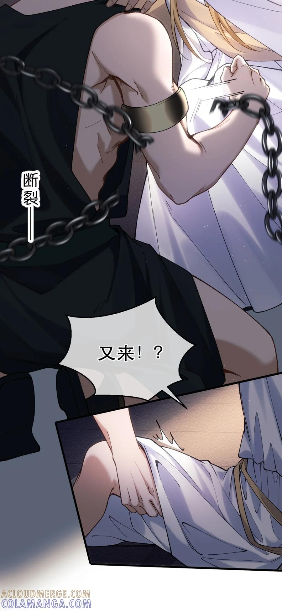 圣子殿下竟被肆意标记 - 006 打狗还得看主人 - 第9张图