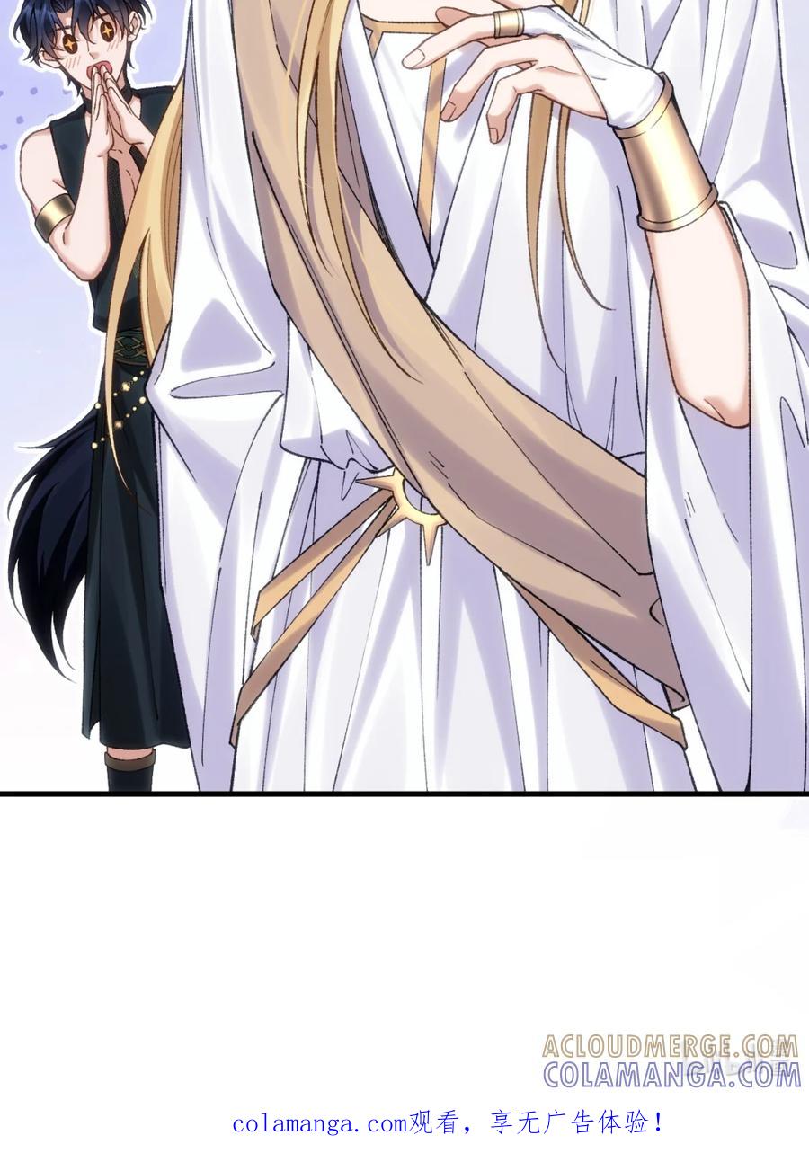 圣子殿下竟被肆意标记 - 006 打狗还得看主人 - 第39张图