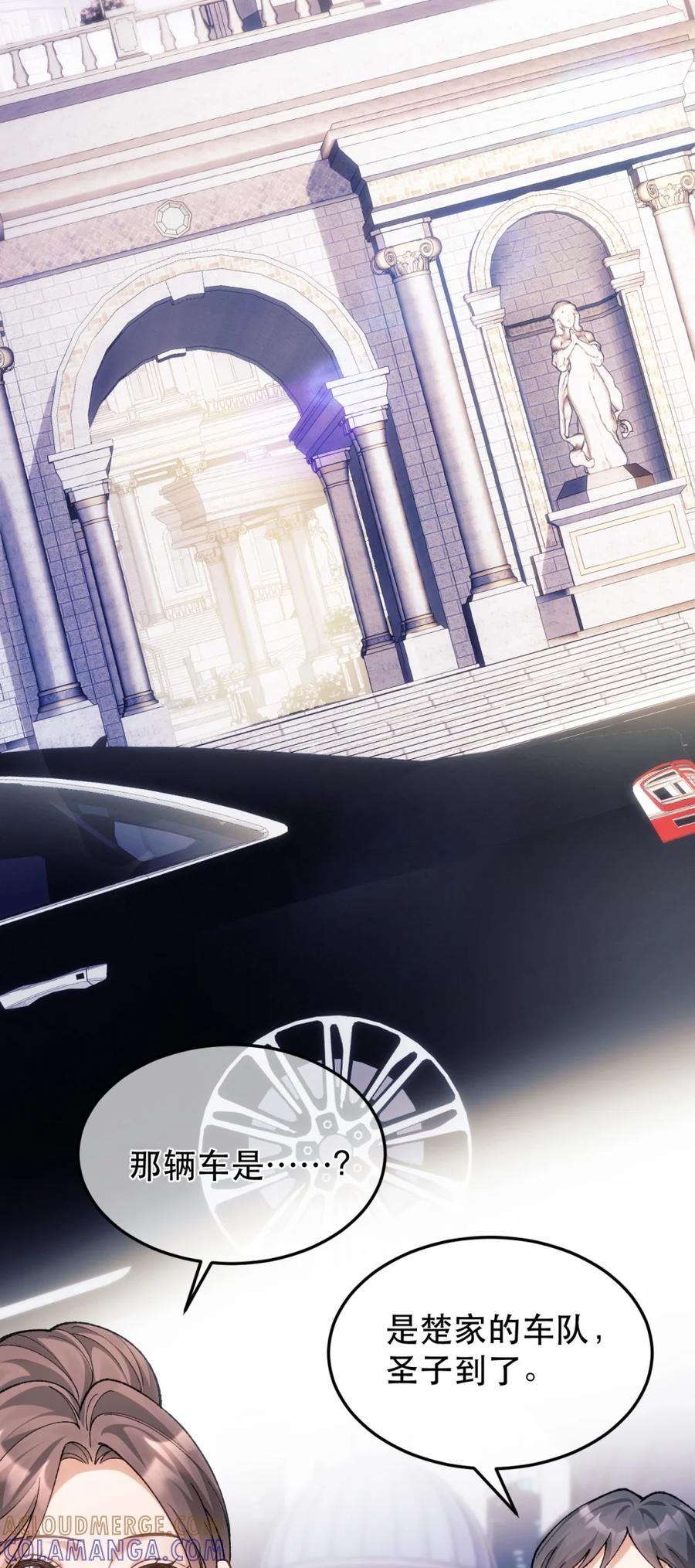 圣子殿下竟被肆意标记 - 006 打狗还得看主人 - 第29张图