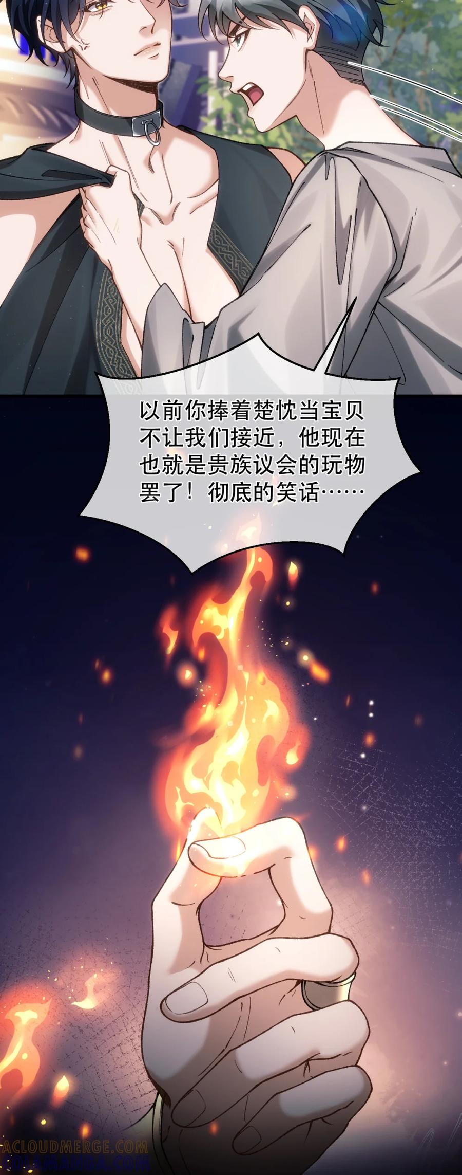 圣子殿下竟被肆意标记 - 006 打狗还得看主人 - 第35张图