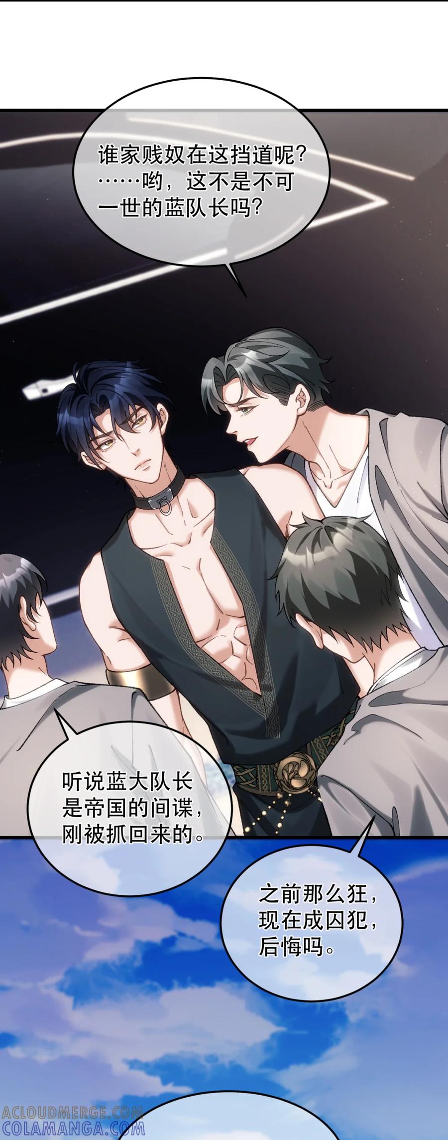 圣子殿下竟被肆意标记 - 006 打狗还得看主人 - 第33张图