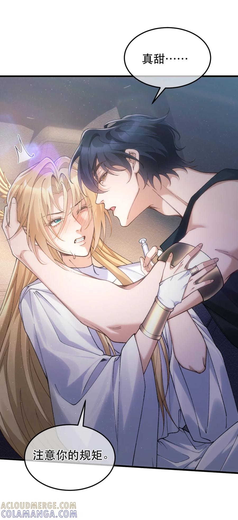 圣子殿下竟被肆意标记 - 006 打狗还得看主人 - 第23张图