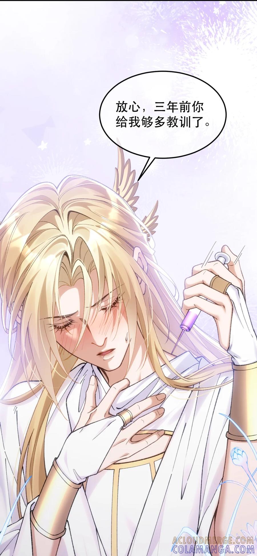 圣子殿下竟被肆意标记 - 006 打狗还得看主人 - 第21张图