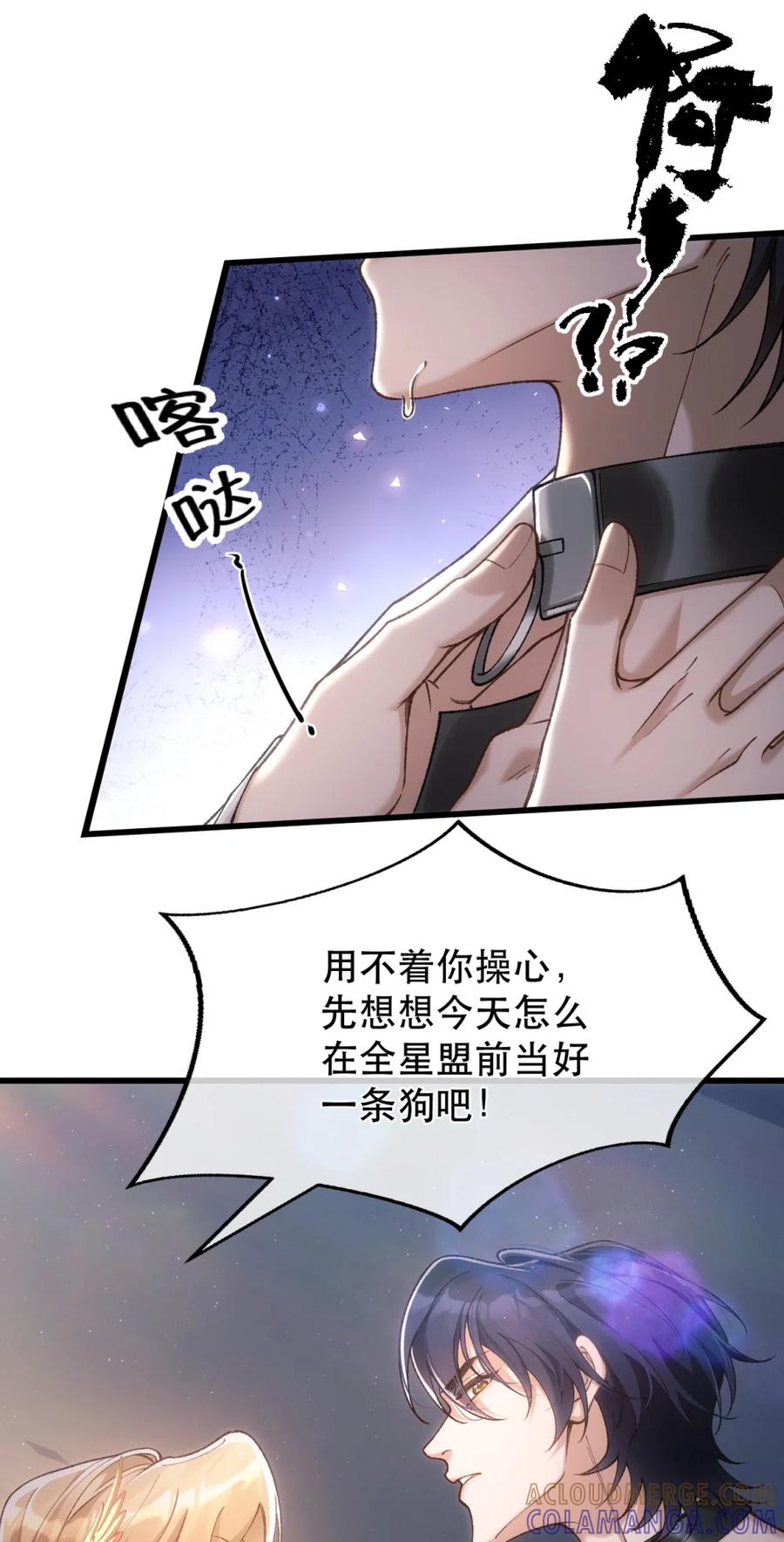 圣子殿下竟被肆意标记 - 006 打狗还得看主人 - 第17张图