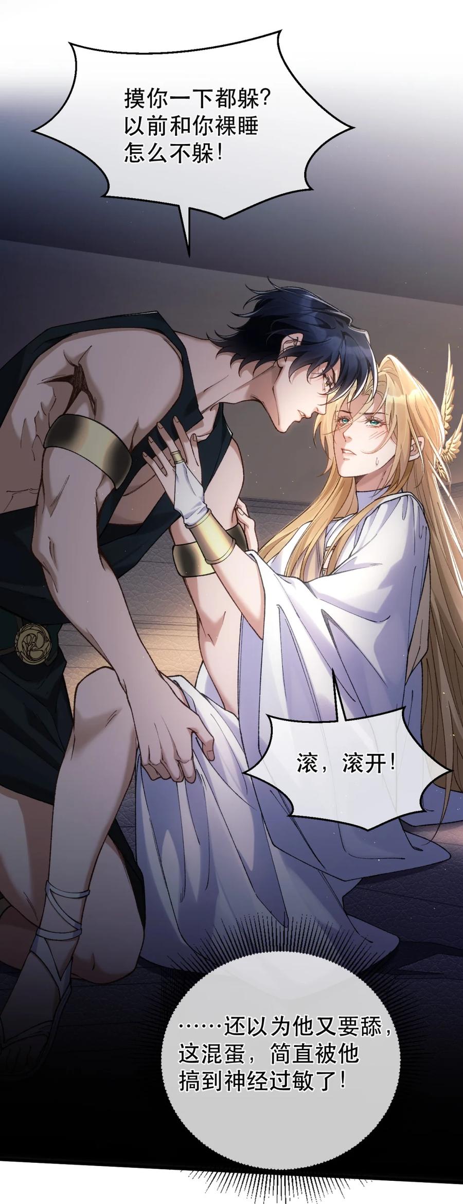 圣子殿下竟被肆意标记 - 006 打狗还得看主人 - 第10张图