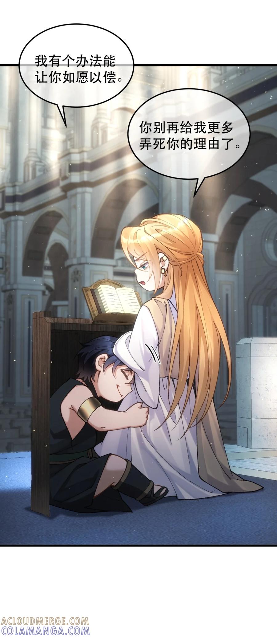 圣子殿下竟被肆意标记 - 007 特殊礼拜 - 第19张图