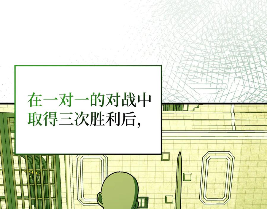 圣子是什么狗屁，这是现代医学的力量 - 第87话 团队战 - 第107张图