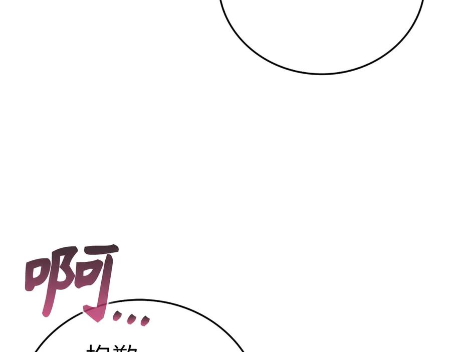 圣子是什么狗屁，这是现代医学的力量 - 第87话 团队战 - 第42张图