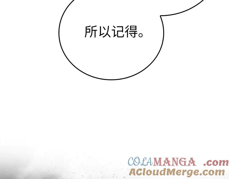 圣子是什么狗屁，这是现代医学的力量 - 第87话 团队战 - 第37张图