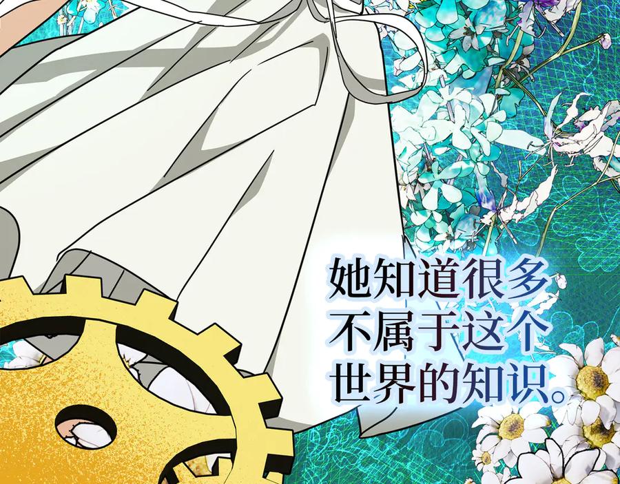 圣子是什么狗屁，这是现代医学的力量 - 第87话 团队战 - 第51张图