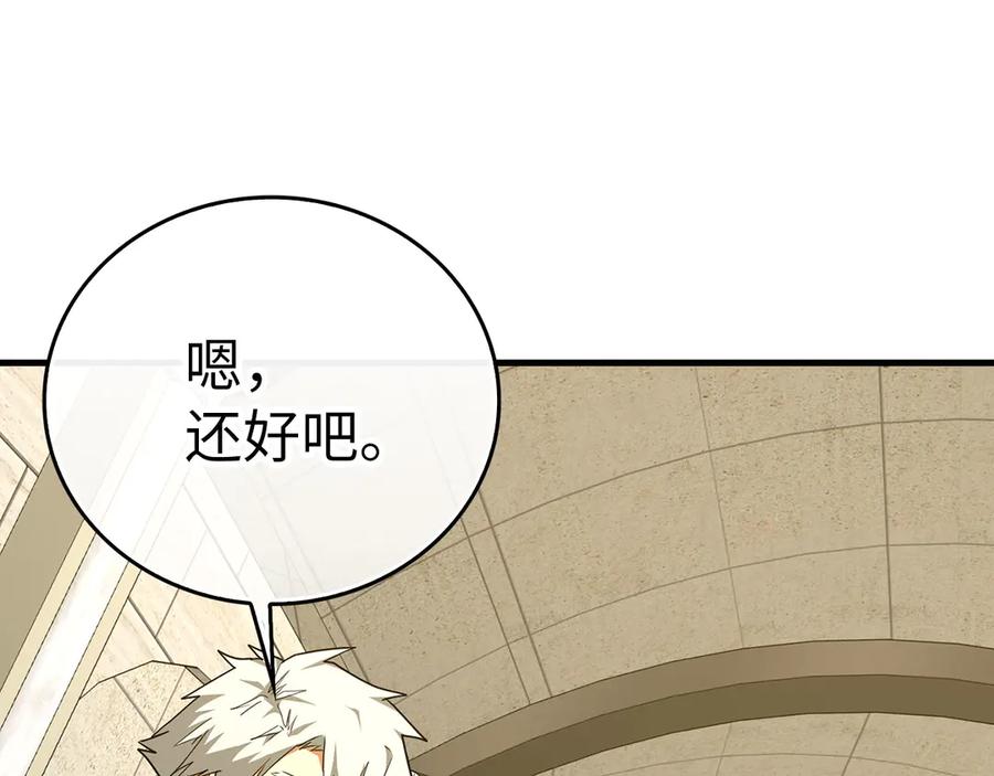 圣子是什么狗屁，这是现代医学的力量 - 第87话 团队战 - 第100张图