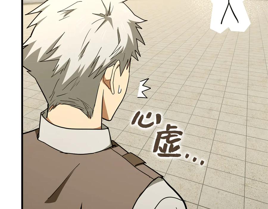 圣子是什么狗屁，这是现代医学的力量 - 第87话 团队战 - 第143张图