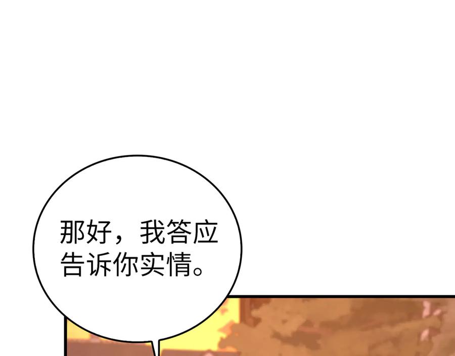 圣子是什么狗屁，这是现代医学的力量 - 第87话 团队战 - 第20张图