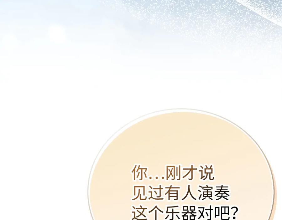 圣子是什么狗屁，这是现代医学的力量 - 第87话 团队战 - 第64张图