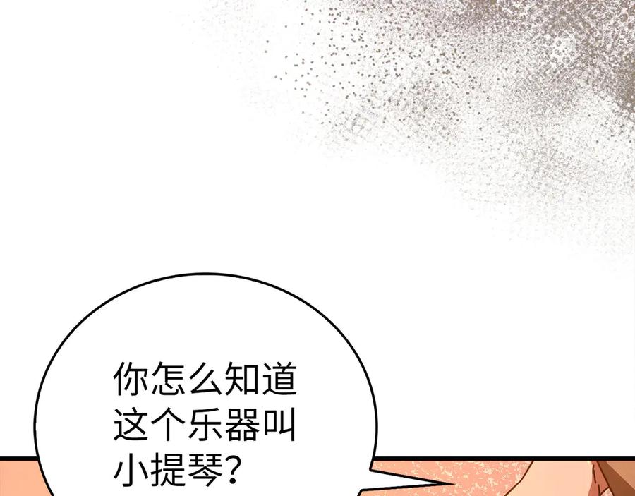 圣子是什么狗屁，这是现代医学的力量 - 第87话 团队战 - 第8张图