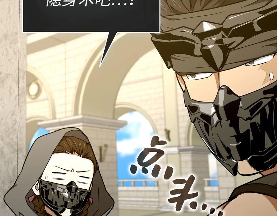 圣子是什么狗屁，这是现代医学的力量 - 第87话 团队战 - 第180张图