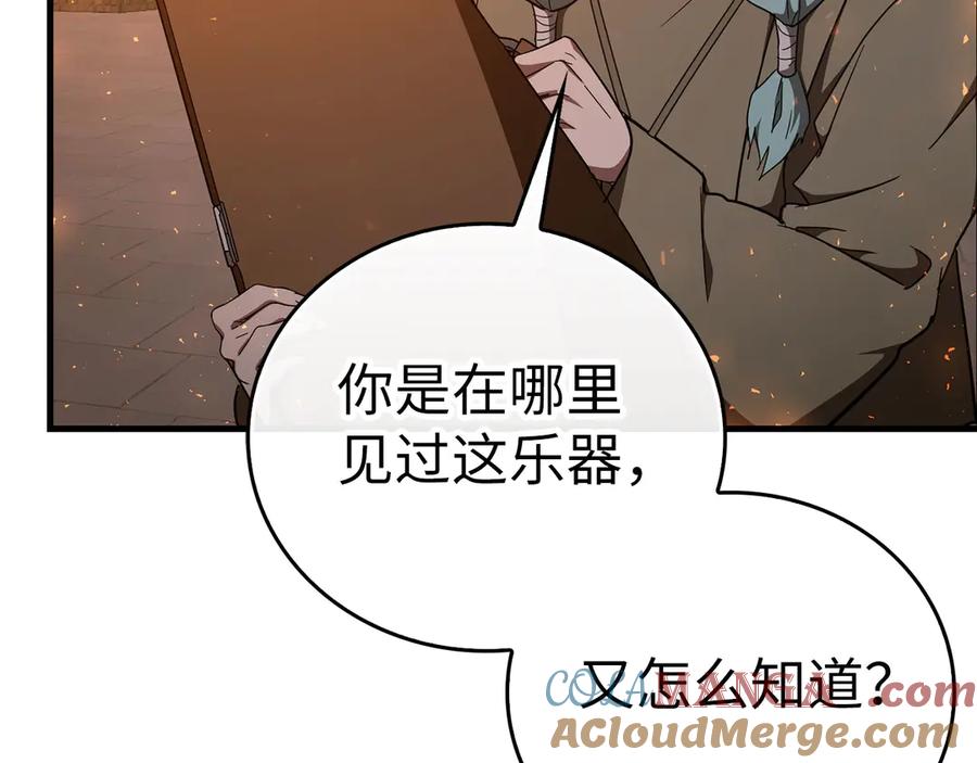 圣子是什么狗屁，这是现代医学的力量 - 第87话 团队战 - 第33张图