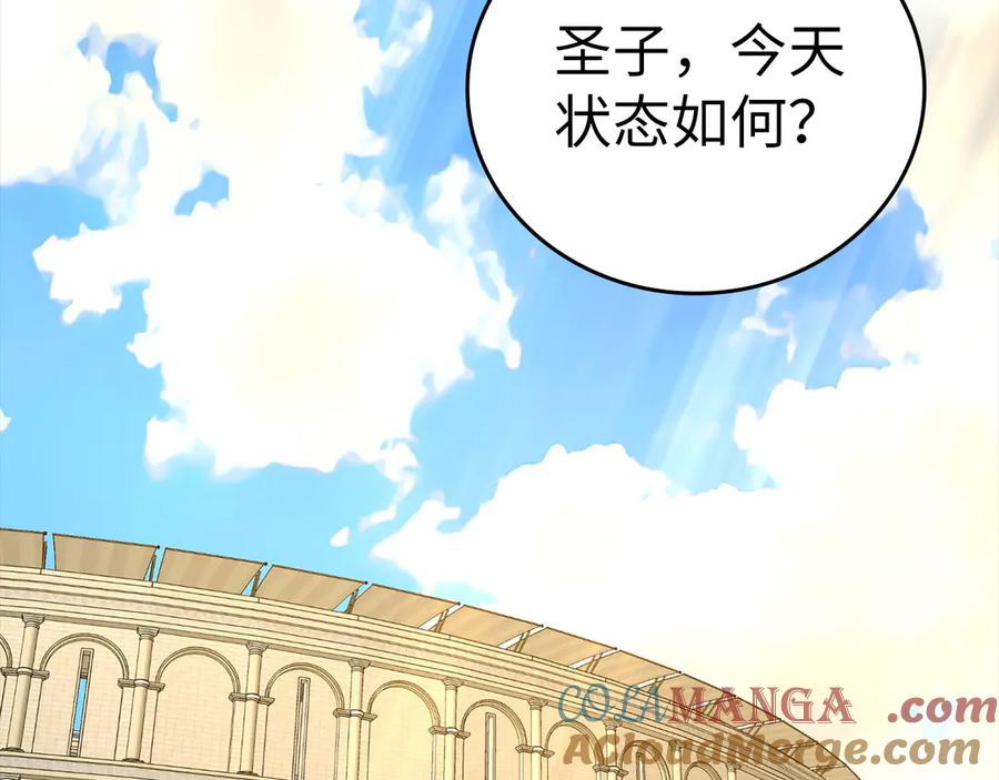 圣子是什么狗屁，这是现代医学的力量 - 第87话 团队战 - 第97张图