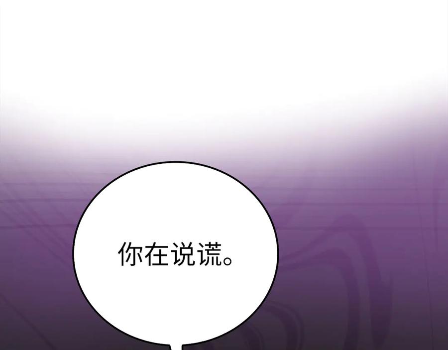 圣子是什么狗屁，这是现代医学的力量 - 第87话 团队战 - 第14张图