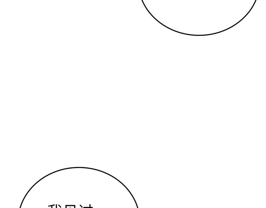 圣子是什么狗屁，这是现代医学的力量 - 第87话 团队战 - 第34张图