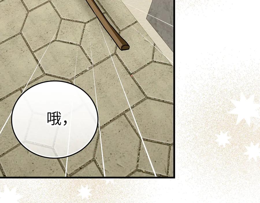 圣子是什么狗屁，这是现代医学的力量 - 第87话 团队战 - 第126张图