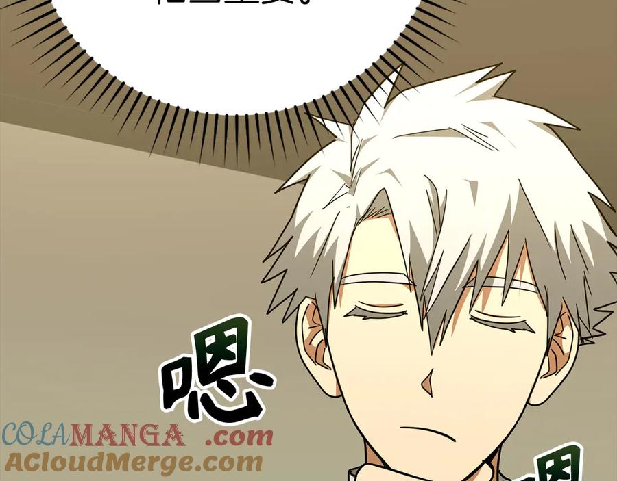 圣子是什么狗屁，这是现代医学的力量 - 第87话 团队战 - 第113张图