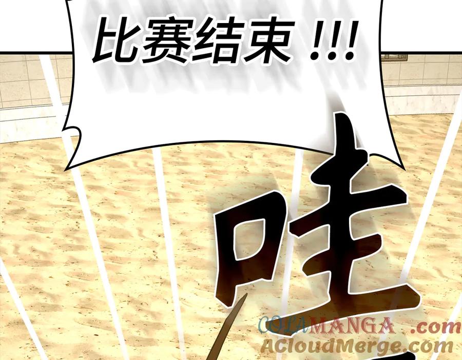 圣子是什么狗屁，这是现代医学的力量 - 第87话 团队战 - 第173张图