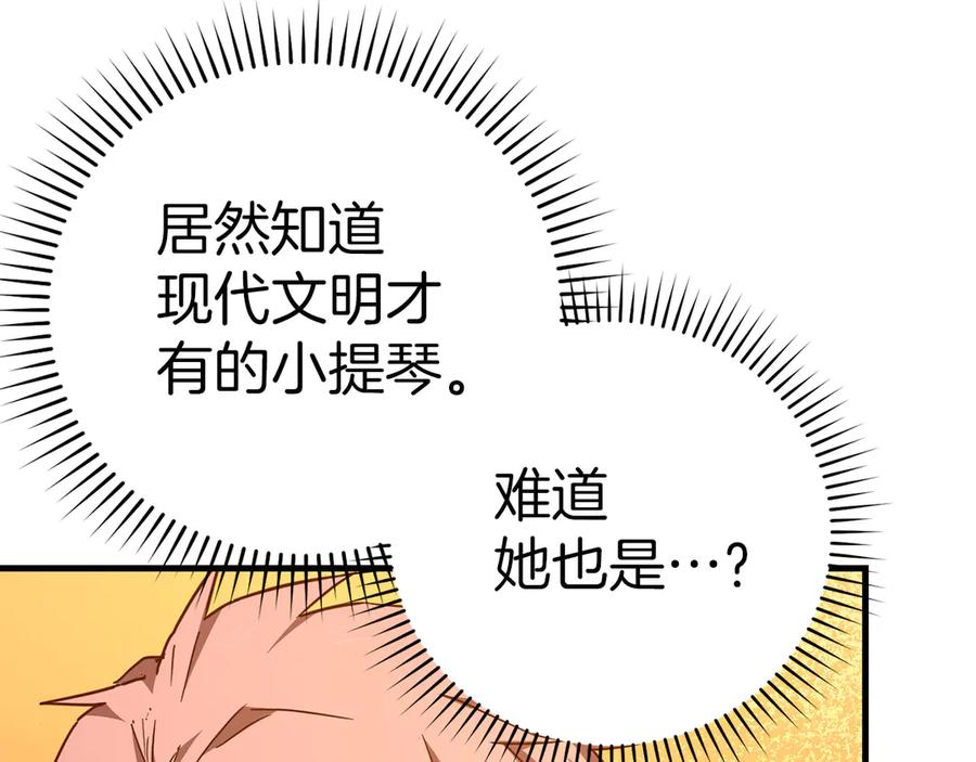 圣子是什么狗屁，这是现代医学的力量 - 第87话 团队战 - 第11张图