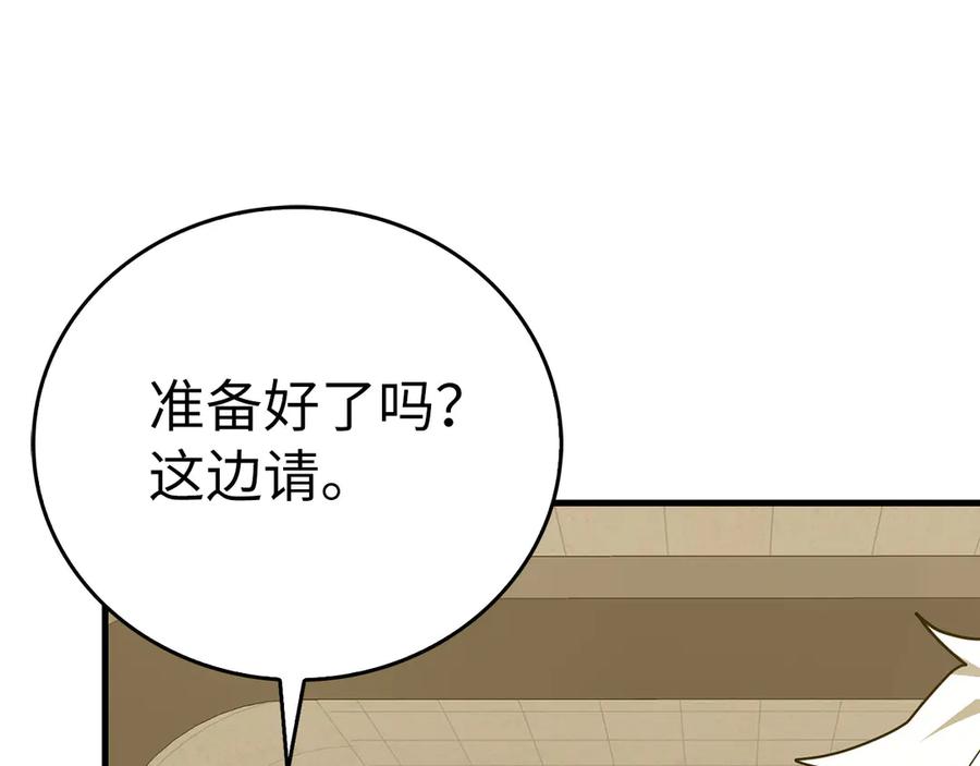 圣子是什么狗屁，这是现代医学的力量 - 第87话 团队战 - 第118张图