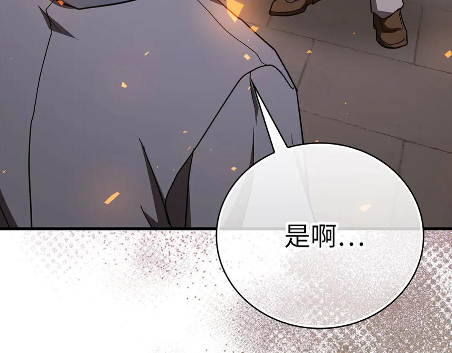 圣子是什么狗屁，这是现代医学的力量 - 第87话 团队战 - 第7张图