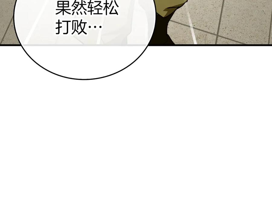 圣子是什么狗屁，这是现代医学的力量 - 第87话 团队战 - 第176张图