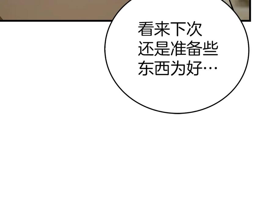 圣子是什么狗屁，这是现代医学的力量 - 第87话 团队战 - 第156张图