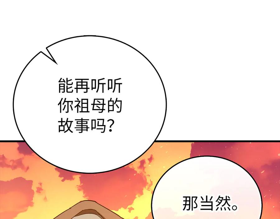 圣子是什么狗屁，这是现代医学的力量 - 第87话 团队战 - 第46张图