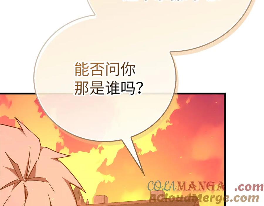 圣子是什么狗屁，这是现代医学的力量 - 第87话 团队战 - 第65张图