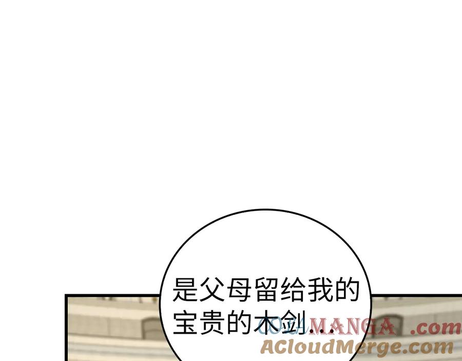 圣子是什么狗屁，这是现代医学的力量 - 第87话 团队战 - 第149张图