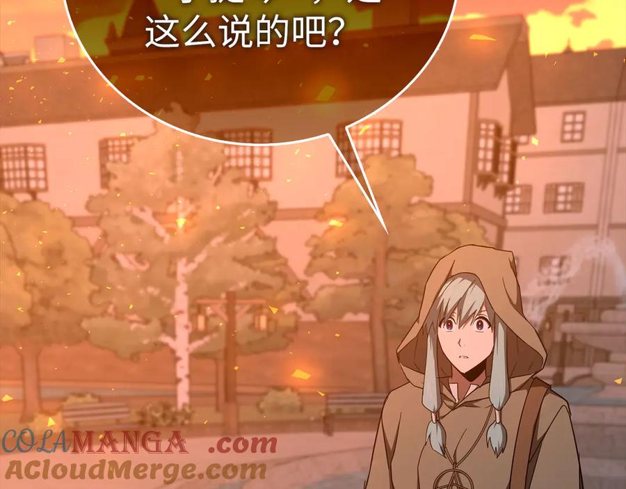 圣子是什么狗屁，这是现代医学的力量 - 第87话 团队战 - 第5张图