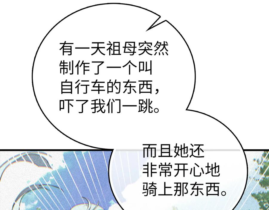 圣子是什么狗屁，这是现代医学的力量 - 第87话 团队战 - 第54张图