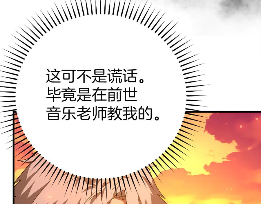 圣子是什么狗屁，这是现代医学的力量 - 第87话 团队战 - 第40张图