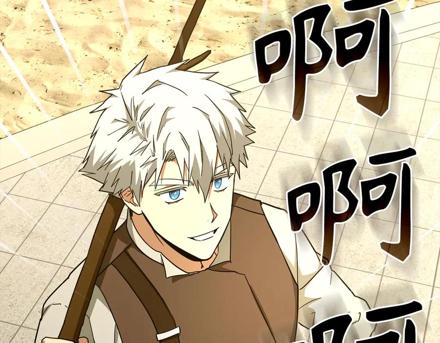 圣子是什么狗屁，这是现代医学的力量 - 第87话 团队战 - 第174张图