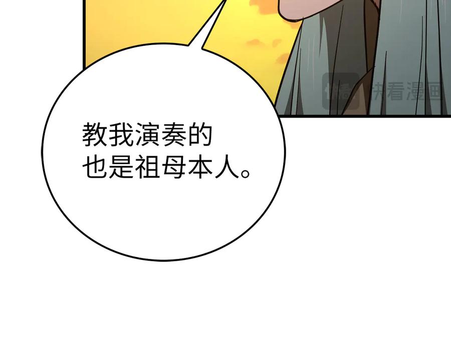 圣子是什么狗屁，这是现代医学的力量 - 第87话 团队战 - 第26张图